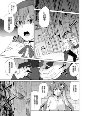 [ワッフル同盟犬 (田中竕)] 上級精子着床義務化!?1-4+EX1-2 [DL版][中国翻訳]_154