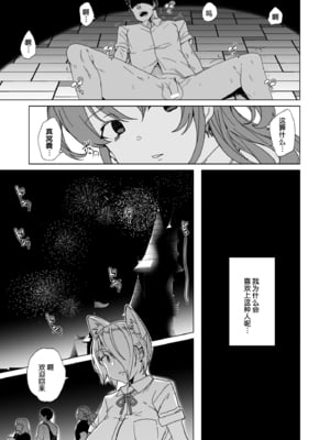 [ワッフル同盟犬 (田中竕)] 上級精子着床義務化!?1-4+EX1-2 [DL版][中国翻訳]_160