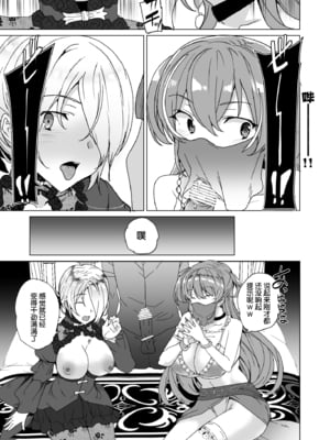 [ワッフル同盟犬 (田中竕)] 上級精子着床義務化!?1-4+EX1-2 [DL版][中国翻訳]_168