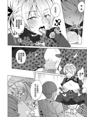 [ワッフル同盟犬 (田中竕)] 上級精子着床義務化!?1-4+EX1-2 [DL版][中国翻訳]_173