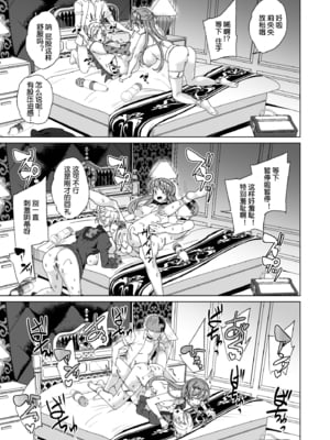 [ワッフル同盟犬 (田中竕)] 上級精子着床義務化!?1-4+EX1-2 [DL版][中国翻訳]_178