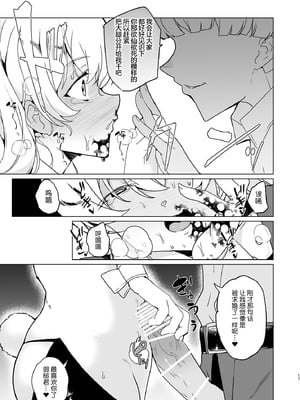 [ワッフル同盟犬 (田中竕)] 上級精子着床義務化!?1-4+EX1-2 [DL版][中国翻訳]_206