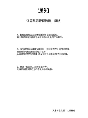 [ワッフル同盟犬 (田中竕)] 上級精子着床義務化!?1-4+EX1-2 [DL版][中国翻訳]_220