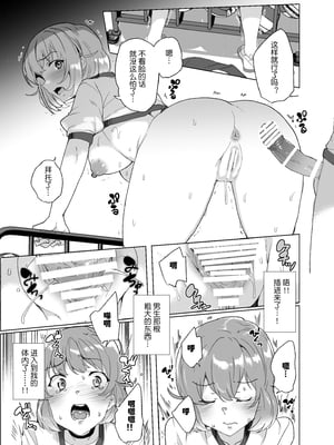 [ワッフル同盟犬 (田中竕)] 上級精子着床義務化!?1-4+EX1-2 [DL版][中国翻訳]_230