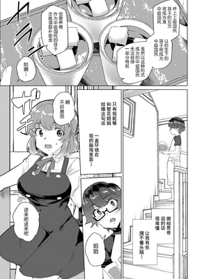 [ワッフル同盟犬 (田中竕)] 上級精子着床義務化!?1-4+EX1-2 [DL版][中国翻訳]_248