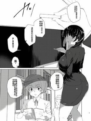 [ワッフル同盟犬 (田中竕)] 上級精子着床義務化!?1-4+EX1-2 [DL版][中国翻訳]_301