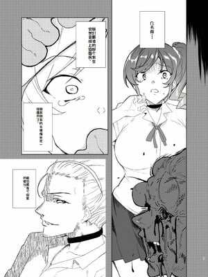 [ワッフル同盟犬 (田中竕)] 上級精子着床義務化!?1-4+EX1-2 [DL版][中国翻訳]_305