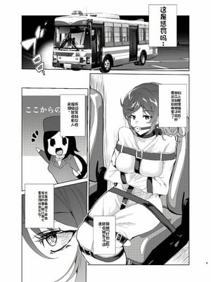 [ワッフル同盟犬 (田中竕)] 上級精子着床義務化!?1-4+EX1-2 [DL版][中国翻訳]_307