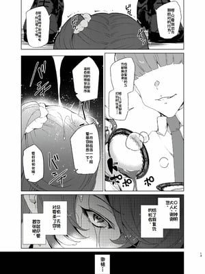 [ワッフル同盟犬 (田中竕)] 上級精子着床義務化!?1-4+EX1-2 [DL版][中国翻訳]_311