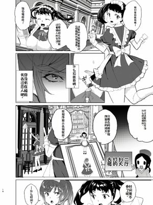 [ワッフル同盟犬 (田中竕)] 上級精子着床義務化!?1-4+EX1-2 [DL版][中国翻訳]_312