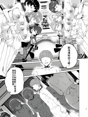 [ワッフル同盟犬 (田中竕)] 上級精子着床義務化!?1-4+EX1-2 [DL版][中国翻訳]_313
