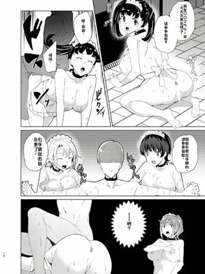 [ワッフル同盟犬 (田中竕)] 上級精子着床義務化!?1-4+EX1-2 [DL版][中国翻訳]_314