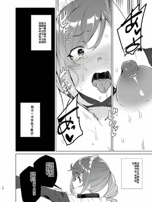 [ワッフル同盟犬 (田中竕)] 上級精子着床義務化!?1-4+EX1-2 [DL版][中国翻訳]_322