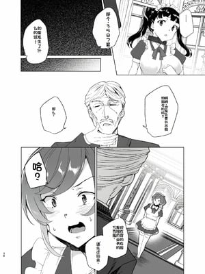 [ワッフル同盟犬 (田中竕)] 上級精子着床義務化!?1-4+EX1-2 [DL版][中国翻訳]_336