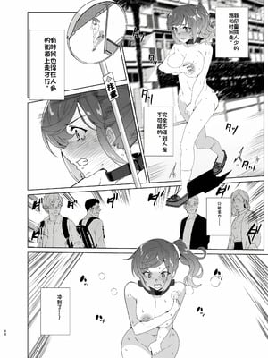 [ワッフル同盟犬 (田中竕)] 上級精子着床義務化!?1-4+EX1-2 [DL版][中国翻訳]_338