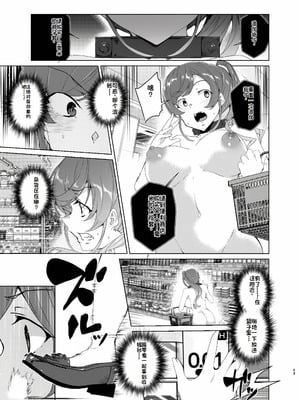 [ワッフル同盟犬 (田中竕)] 上級精子着床義務化!?1-4+EX1-2 [DL版][中国翻訳]_341