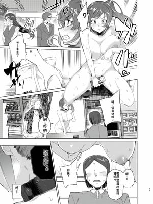 [ワッフル同盟犬 (田中竕)] 上級精子着床義務化!?1-4+EX1-2 [DL版][中国翻訳]_343