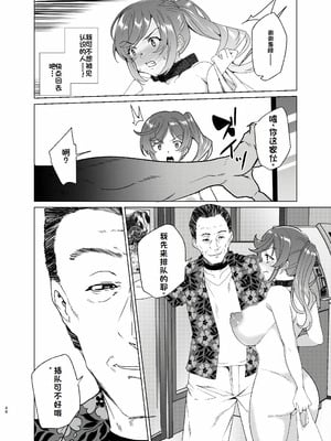 [ワッフル同盟犬 (田中竕)] 上級精子着床義務化!?1-4+EX1-2 [DL版][中国翻訳]_344