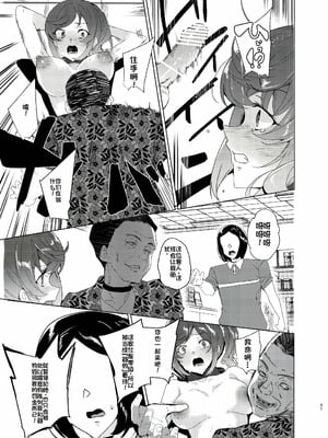 [ワッフル同盟犬 (田中竕)] 上級精子着床義務化!?1-4+EX1-2 [DL版][中国翻訳]_349