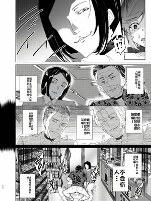 [ワッフル同盟犬 (田中竕)] 上級精子着床義務化!?1-4+EX1-2 [DL版][中国翻訳]_350