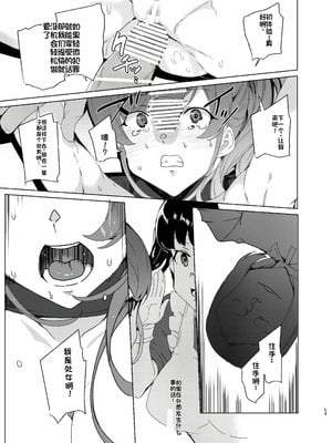[ワッフル同盟犬 (田中竕)] 上級精子着床義務化!?1-4+EX1-2 [DL版][中国翻訳]_351
