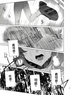 [ワッフル同盟犬 (田中竕)] 上級精子着床義務化!?1-4+EX1-2 [DL版][中国翻訳]_353