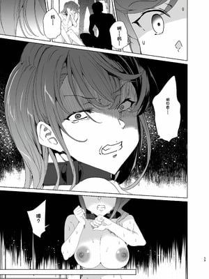[ワッフル同盟犬 (田中竕)] 上級精子着床義務化!?1-4+EX1-2 [DL版][中国翻訳]_357
