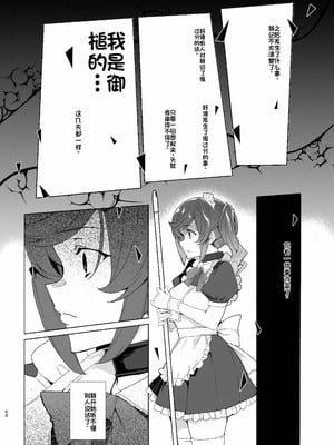 [ワッフル同盟犬 (田中竕)] 上級精子着床義務化!?1-4+EX1-2 [DL版][中国翻訳]_358