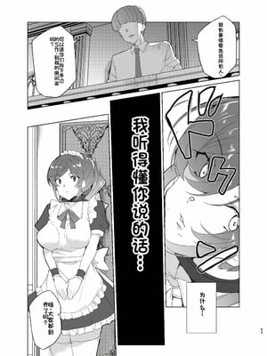 [ワッフル同盟犬 (田中竕)] 上級精子着床義務化!?1-4+EX1-2 [DL版][中国翻訳]_361