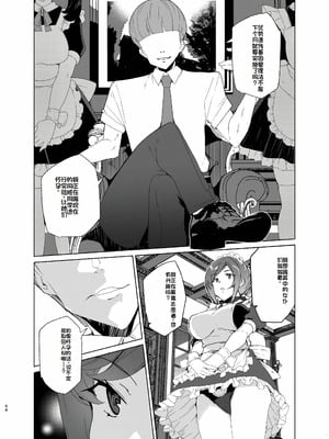 [ワッフル同盟犬 (田中竕)] 上級精子着床義務化!?1-4+EX1-2 [DL版][中国翻訳]_362