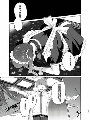 [ワッフル同盟犬 (田中竕)] 上級精子着床義務化!?1-4+EX1-2 [DL版][中国翻訳]_363