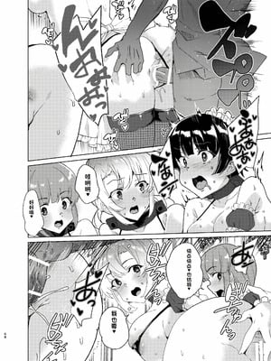 [ワッフル同盟犬 (田中竕)] 上級精子着床義務化!?1-4+EX1-2 [DL版][中国翻訳]_366