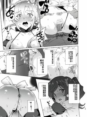 [ワッフル同盟犬 (田中竕)] 上級精子着床義務化!?1-4+EX1-2 [DL版][中国翻訳]_367