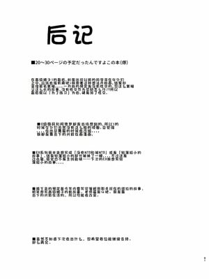 [ワッフル同盟犬 (田中竕)] 上級精子着床義務化!?1-4+EX1-2 [DL版][中国翻訳]_378