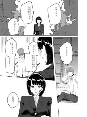 [ワッフル同盟犬 (田中竕)] 上級精子着床義務化!?1-4+EX1-2 [DL版][中国翻訳]_387