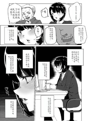 [ワッフル同盟犬 (田中竕)] 上級精子着床義務化!?1-4+EX1-2 [DL版][中国翻訳]_399