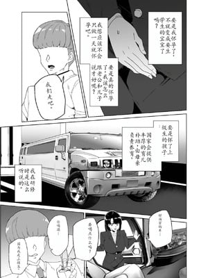 [ワッフル同盟犬 (田中竕)] 上級精子着床義務化!?1-4+EX1-2 [DL版][中国翻訳]_401