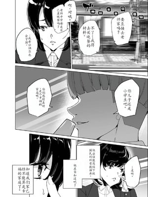 [ワッフル同盟犬 (田中竕)] 上級精子着床義務化!?1-4+EX1-2 [DL版][中国翻訳]_402