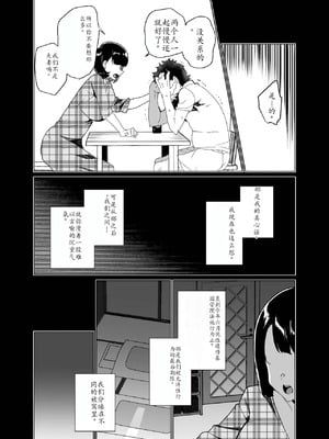[ワッフル同盟犬 (田中竕)] 上級精子着床義務化!?1-4+EX1-2 [DL版][中国翻訳]_404
