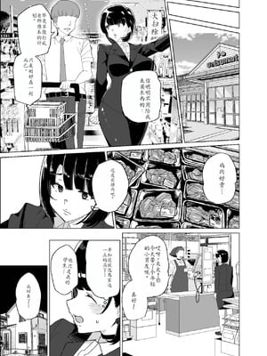 [ワッフル同盟犬 (田中竕)] 上級精子着床義務化!?1-4+EX1-2 [DL版][中国翻訳]_405