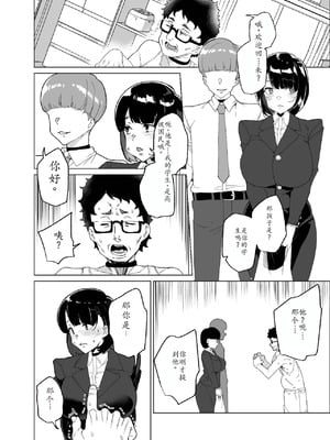 [ワッフル同盟犬 (田中竕)] 上級精子着床義務化!?1-4+EX1-2 [DL版][中国翻訳]_406