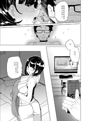 [ワッフル同盟犬 (田中竕)] 上級精子着床義務化!?1-4+EX1-2 [DL版][中国翻訳]_411