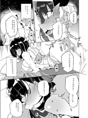 [ワッフル同盟犬 (田中竕)] 上級精子着床義務化!?1-4+EX1-2 [DL版][中国翻訳]_413