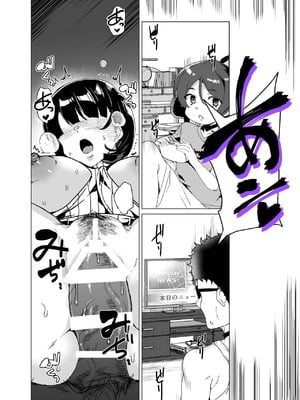 [ワッフル同盟犬 (田中竕)] 上級精子着床義務化!?1-4+EX1-2 [DL版][中国翻訳]_420