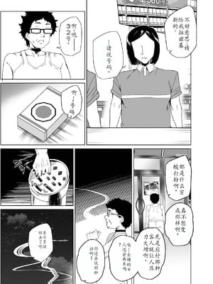 [ワッフル同盟犬 (田中竕)] 上級精子着床義務化!?1-4+EX1-2 [DL版][中国翻訳]_425