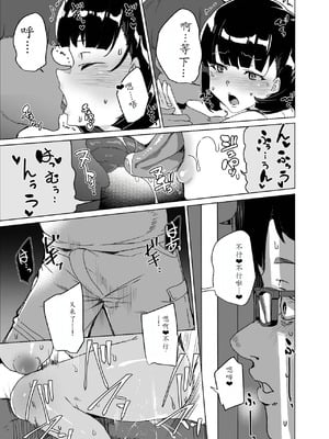 [ワッフル同盟犬 (田中竕)] 上級精子着床義務化!?1-4+EX1-2 [DL版][中国翻訳]_429