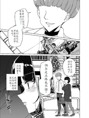 [ワッフル同盟犬 (田中竕)] 上級精子着床義務化!?1-4+EX1-2 [DL版][中国翻訳]_433