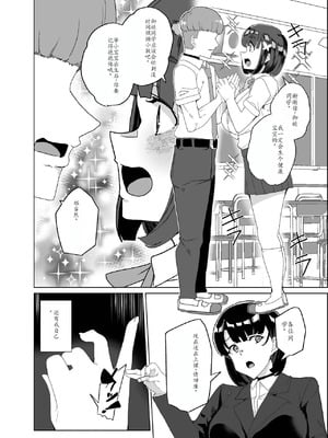 [ワッフル同盟犬 (田中竕)] 上級精子着床義務化!?1-4+EX1-2 [DL版][中国翻訳]_442