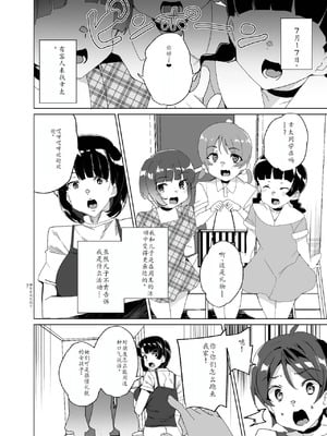 [ワッフル同盟犬 (田中竕)] 上級精子着床義務化!?1-4+EX1-2 [DL版][中国翻訳]_444