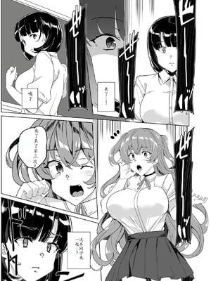 [ワッフル同盟犬 (田中竕)] 上級精子着床義務化!?1-4+EX1-2 [DL版][中国翻訳]_447